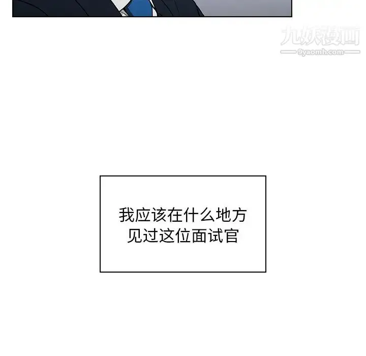 漫画《组长的小秘密》第1话第175张图