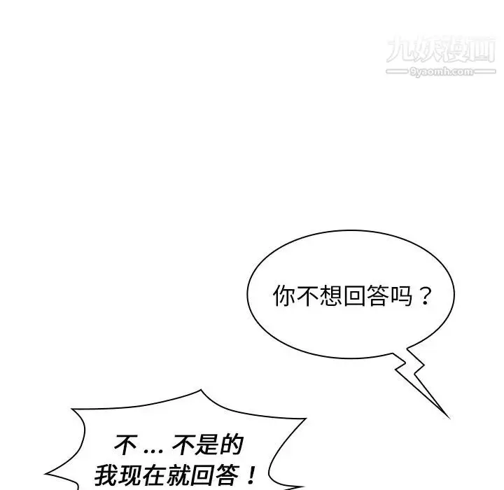 漫画《组长的小秘密》第1话第176张图