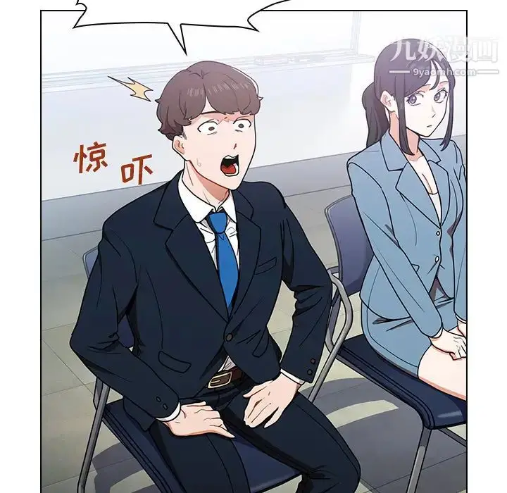 漫画《组长的小秘密》第1话第177张图