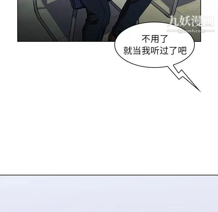 漫画《组长的小秘密》第1话第178张图