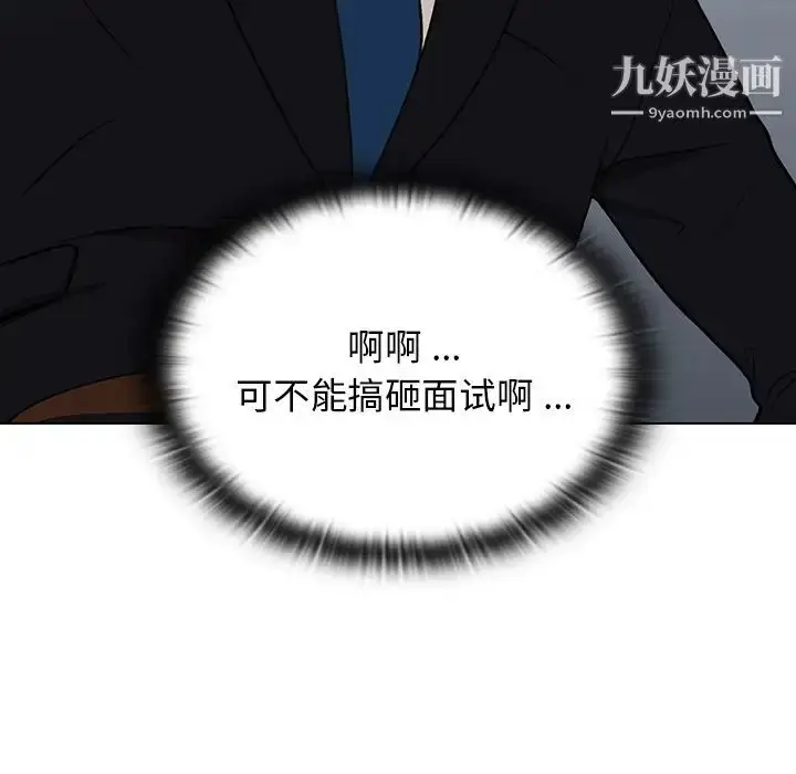 漫画《组长的小秘密》第1话第180张图