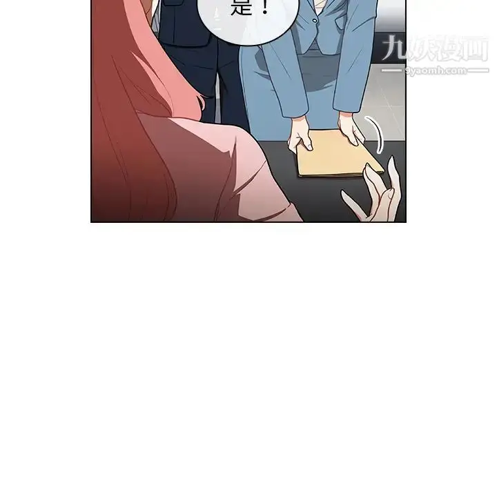 漫画《组长的小秘密》第1话第184张图
