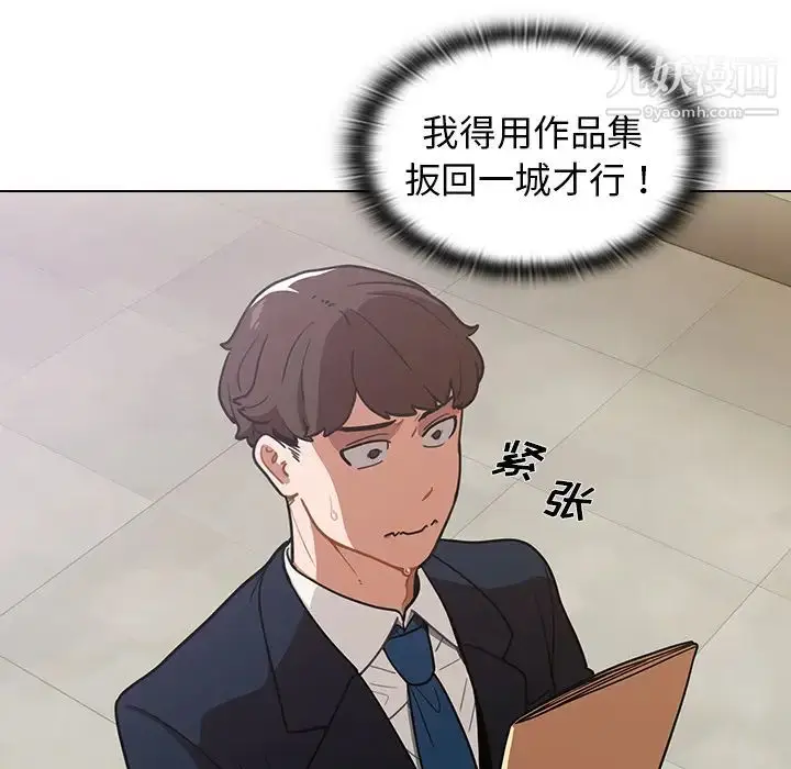 漫画《组长的小秘密》第1话第185张图