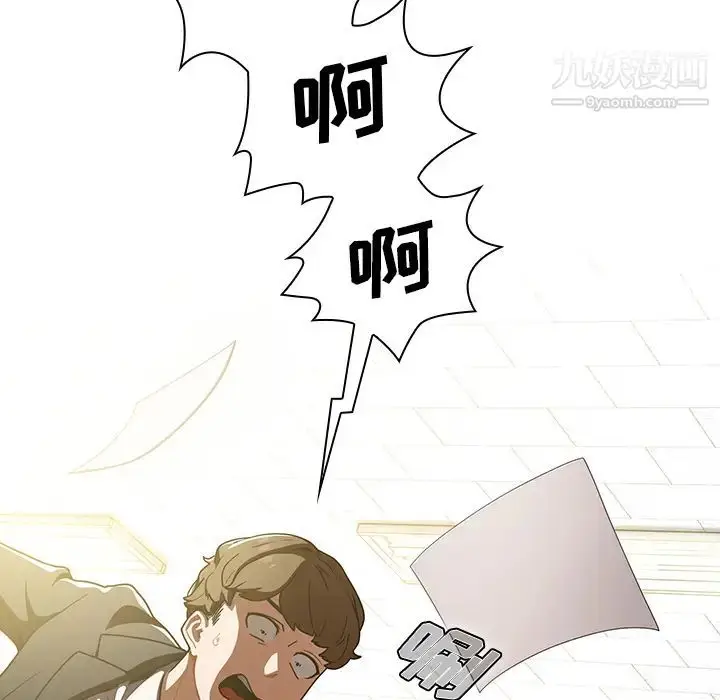 漫画《组长的小秘密》第1话第190张图