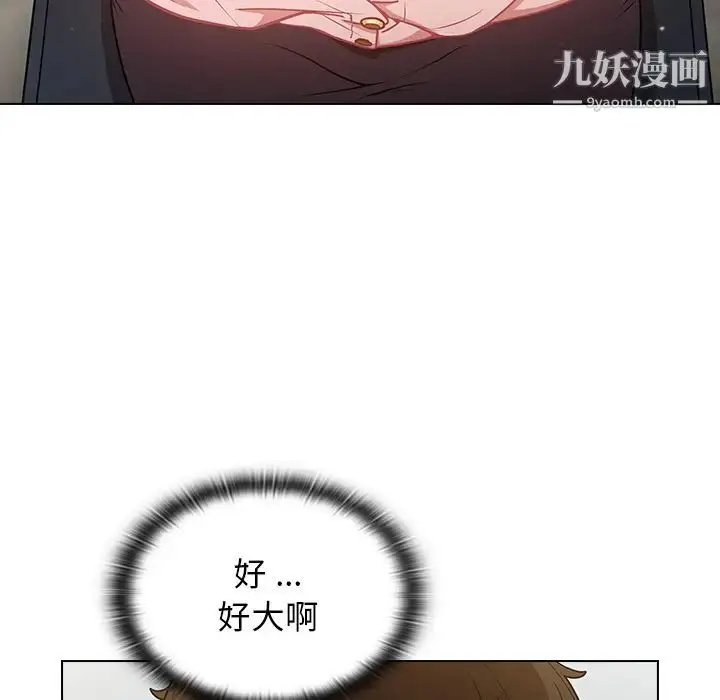 漫画《组长的小秘密》第1话第196张图
