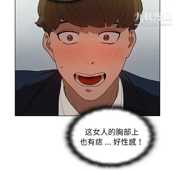漫画《组长的小秘密》第1话第197张图