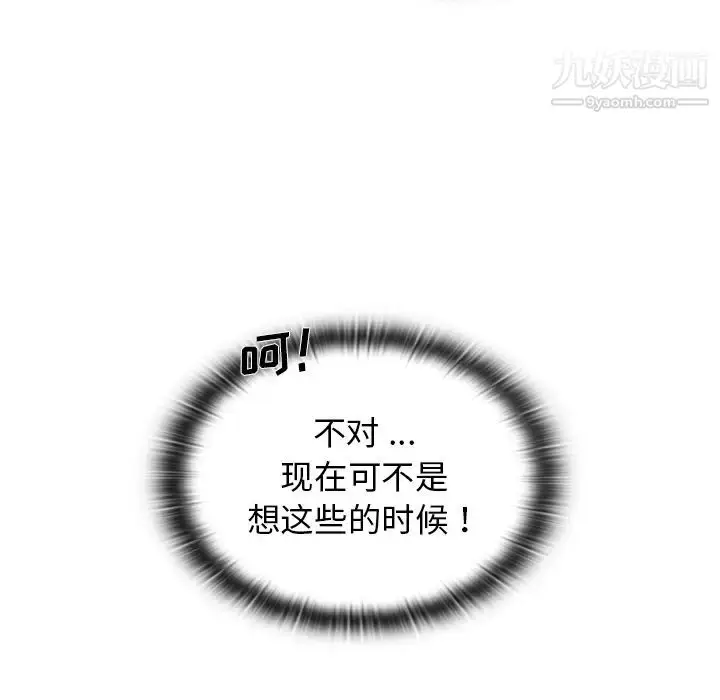 漫画《组长的小秘密》第1话第198张图