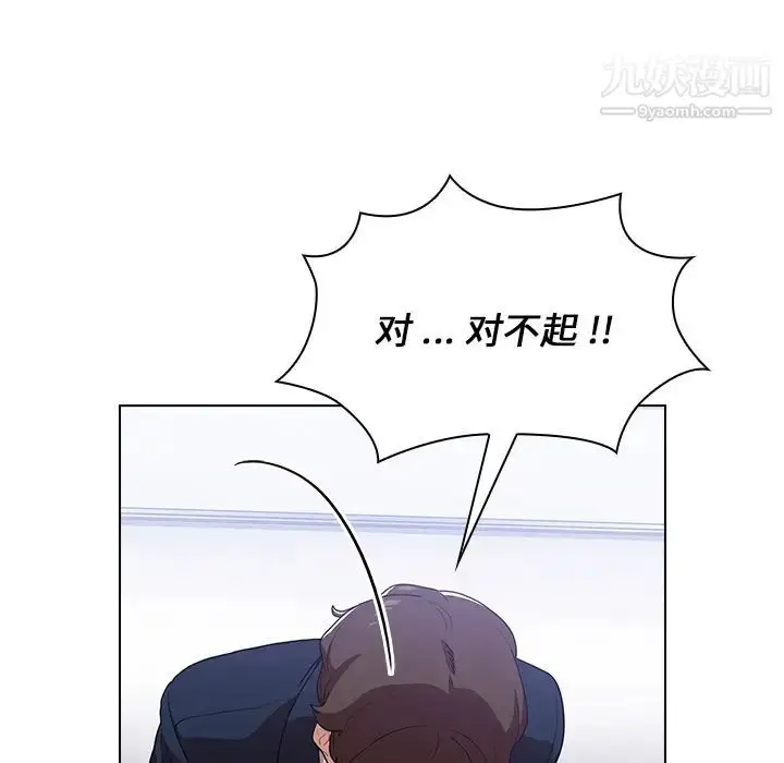 漫画《组长的小秘密》第1话第199张图