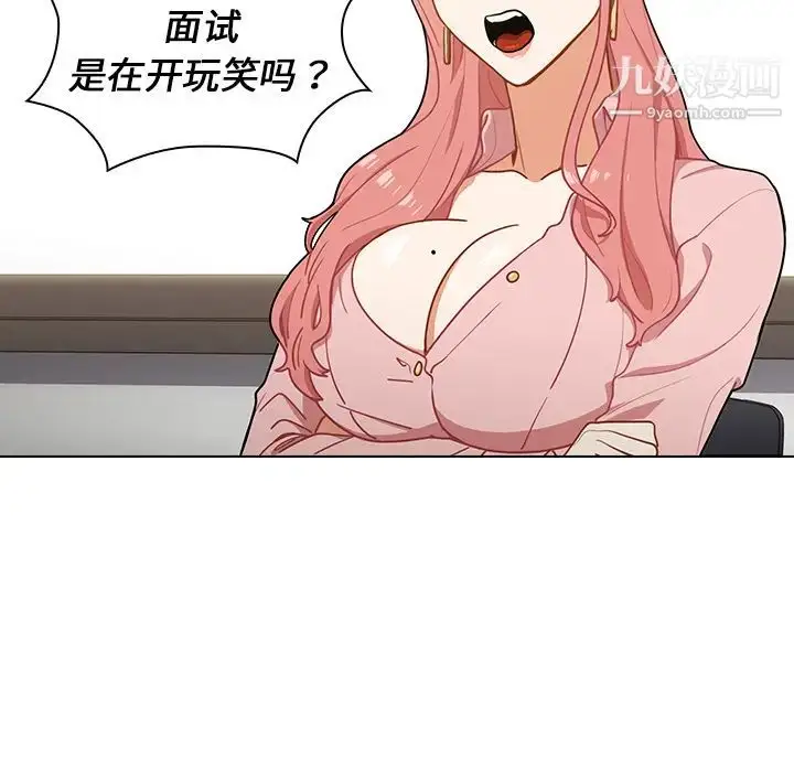 漫画《组长的小秘密》第1话第202张图