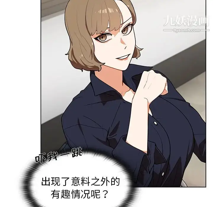 漫画《组长的小秘密》第1话第205张图
