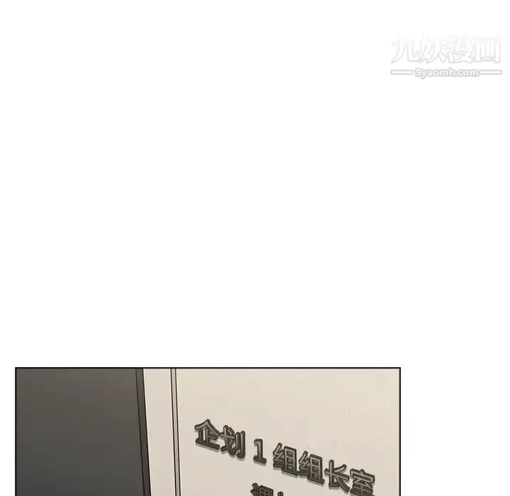漫画《组长的小秘密》第1话第207张图