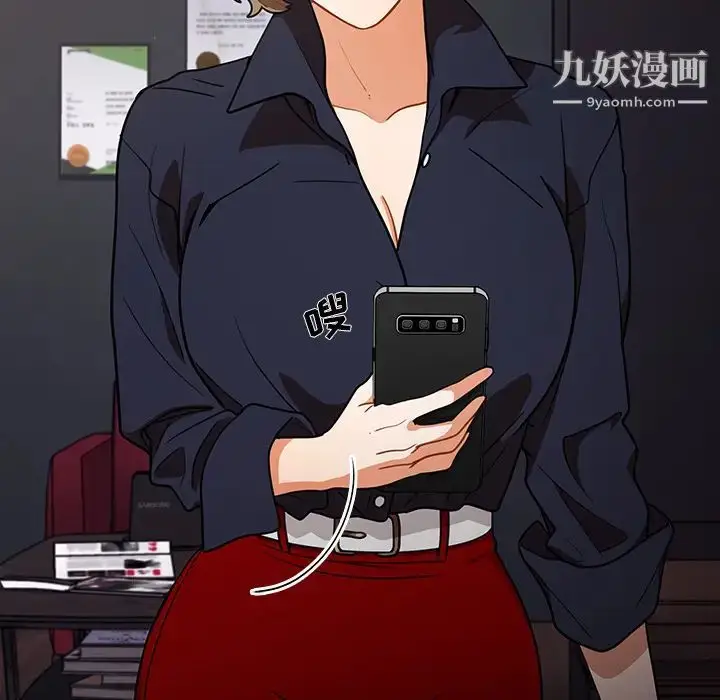漫画《组长的小秘密》第1话第213张图