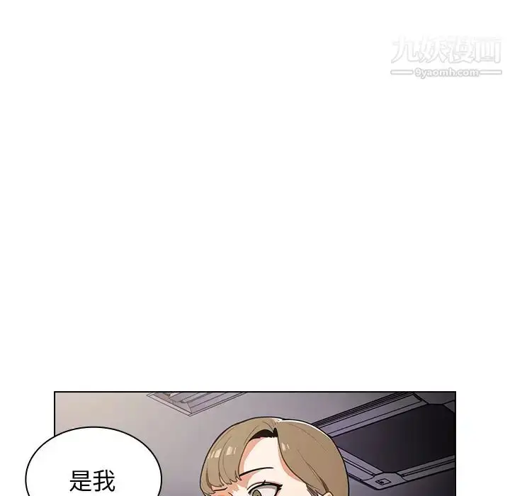 漫画《组长的小秘密》第1话第216张图