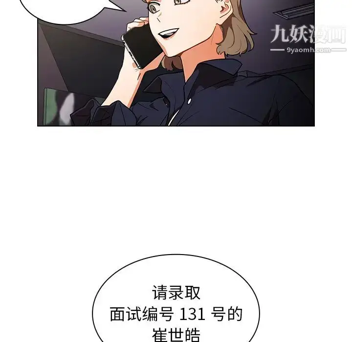 漫画《组长的小秘密》第1话第217张图