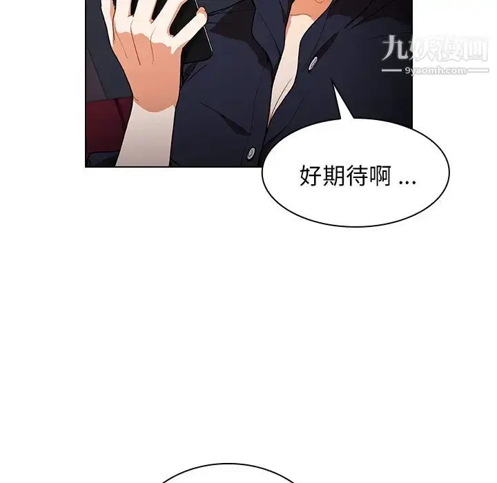 漫画《组长的小秘密》第1话第221张图