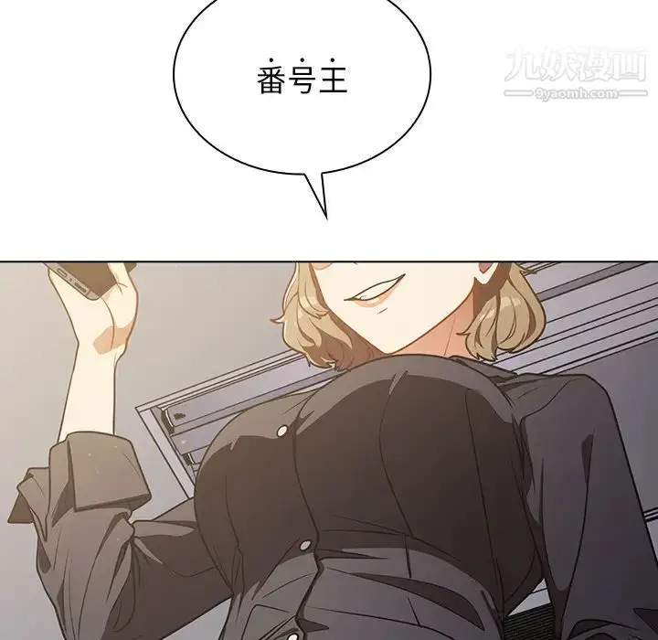 漫画《组长的小秘密》第1话第222张图