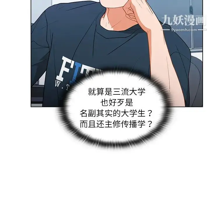 漫画《组长的小秘密》第1话第24张图