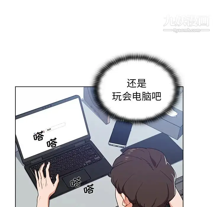 漫画《组长的小秘密》第1话第25张图