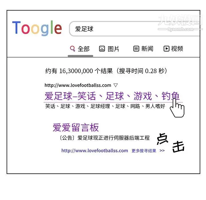 漫画《组长的小秘密》第1话第27张图