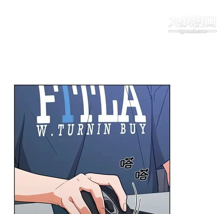 漫画《组长的小秘密》第1话第29张图