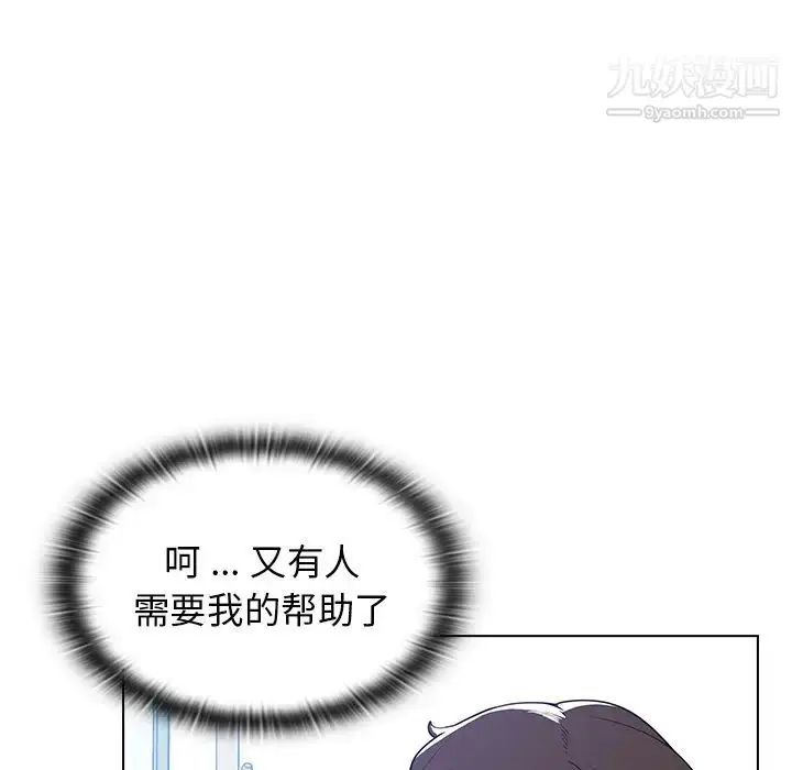 漫画《组长的小秘密》第1话第34张图