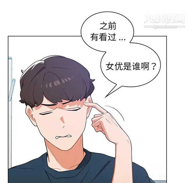 漫画《组长的小秘密》第1话第36张图