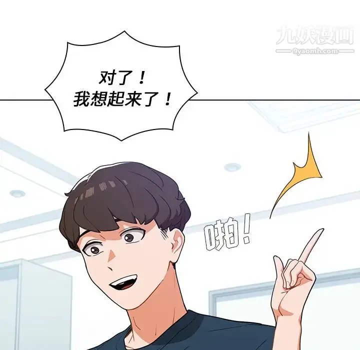 漫画《组长的小秘密》第1话第38张图