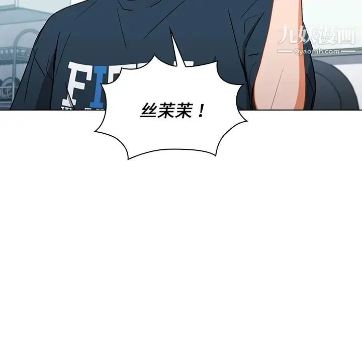 漫画《组长的小秘密》第1话第39张图