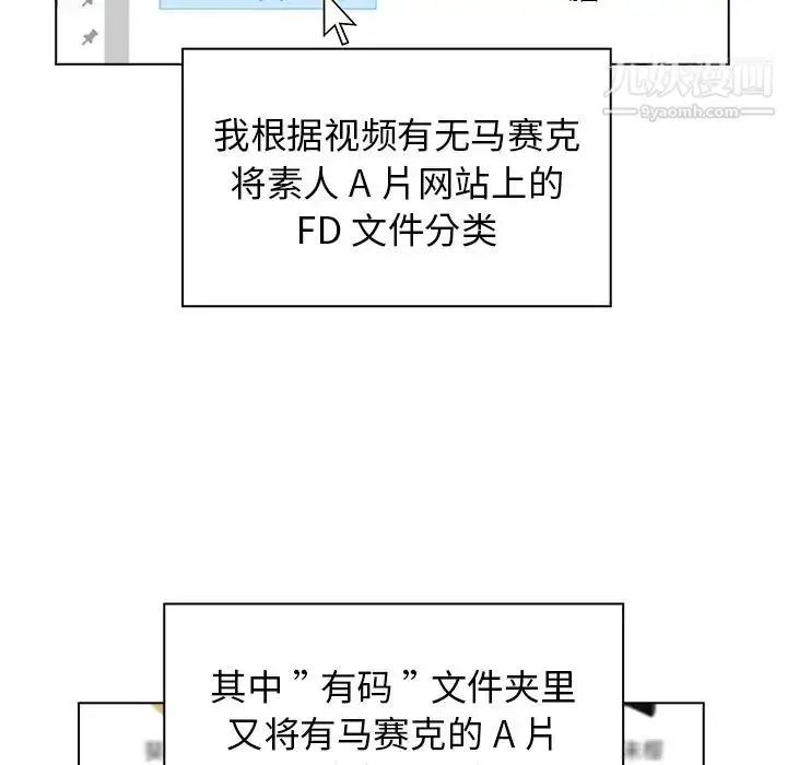 漫画《组长的小秘密》第1话第42张图