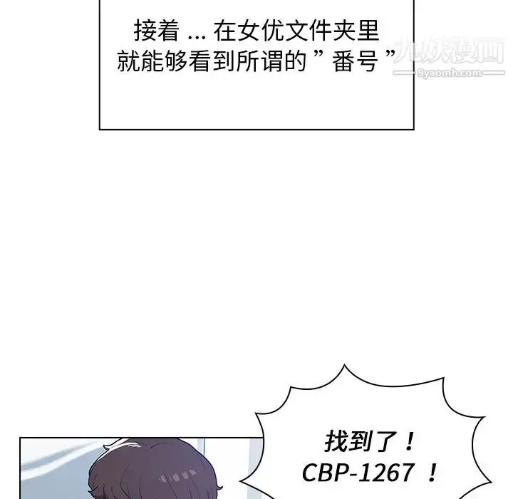漫画《组长的小秘密》第1话第45张图