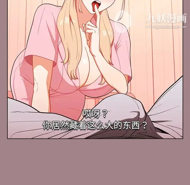 漫画《组长的小秘密》第1话第55张图