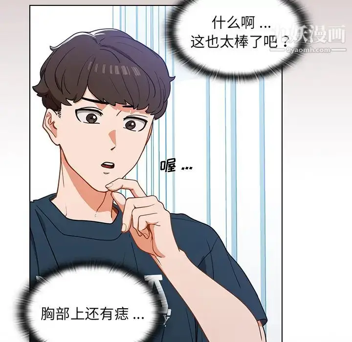 漫画《组长的小秘密》第1话第62张图