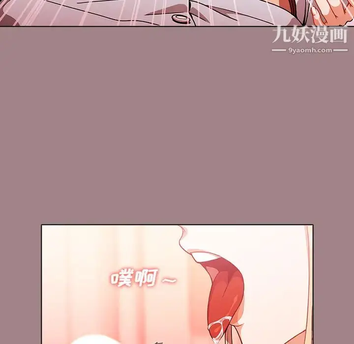 漫画《组长的小秘密》第1话第70张图
