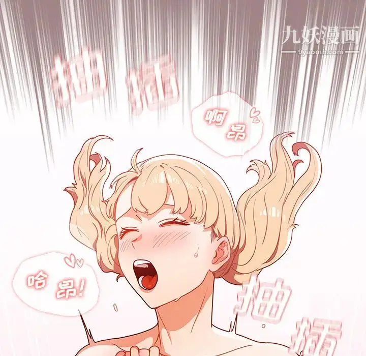 漫画《组长的小秘密》第1话第79张图