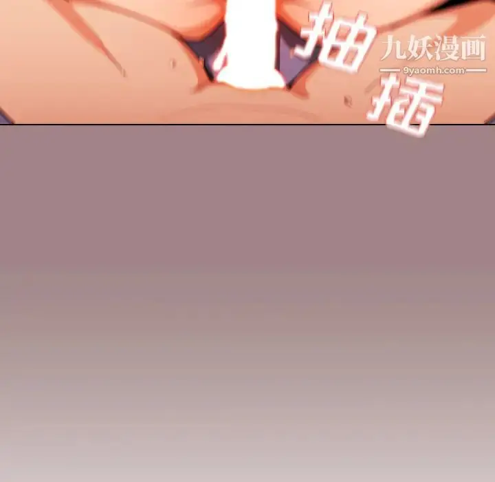 漫画《组长的小秘密》第1话第81张图