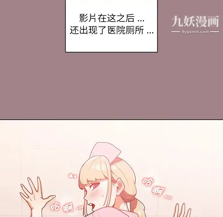 漫画《组长的小秘密》第1话第84张图