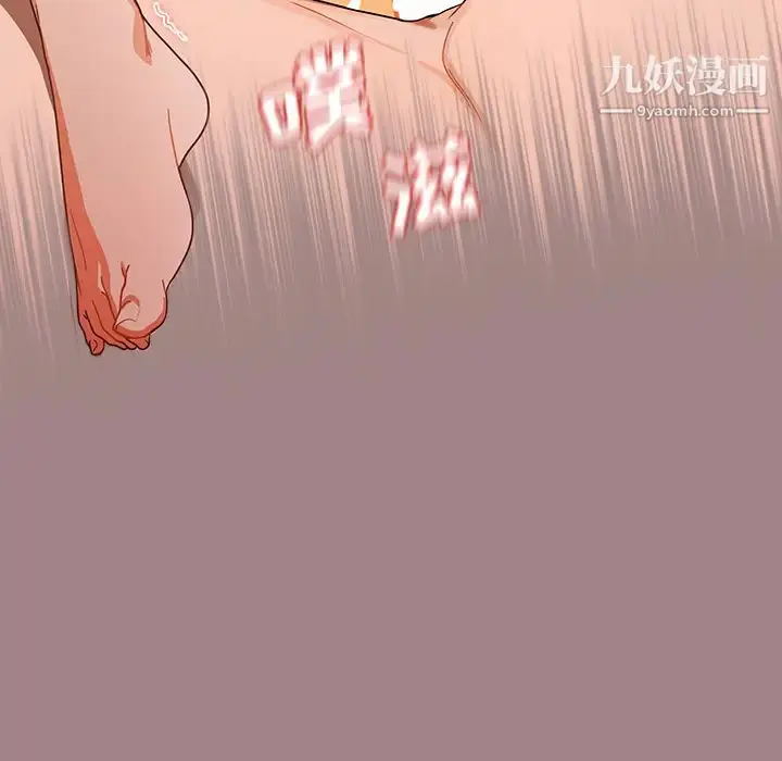 漫画《组长的小秘密》第1话第95张图