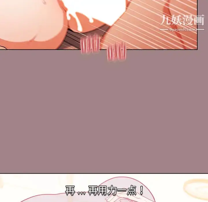 漫画《组长的小秘密》第1话第98张图