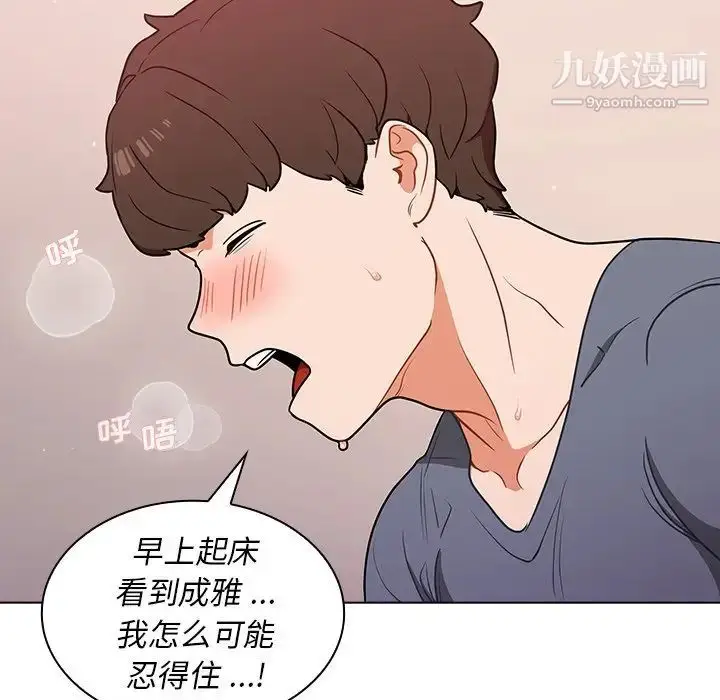 漫画《组长的小秘密》第12话第112张图