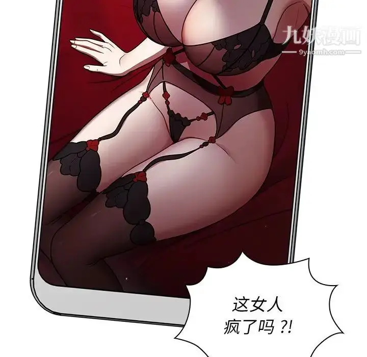 漫画《组长的小秘密》第12话第20张图