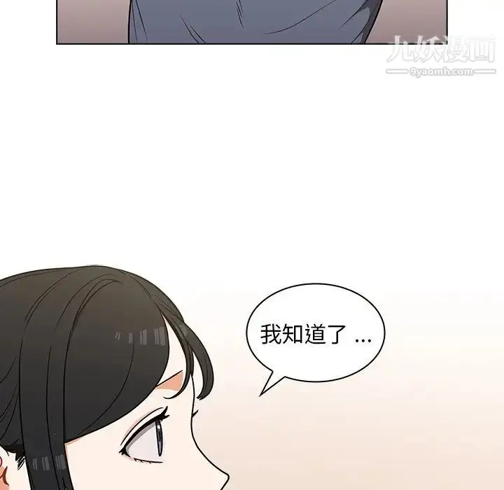 漫画《组长的小秘密》第12话第24张图