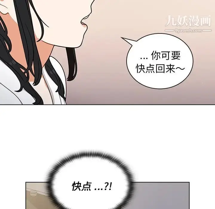 漫画《组长的小秘密》第12话第25张图