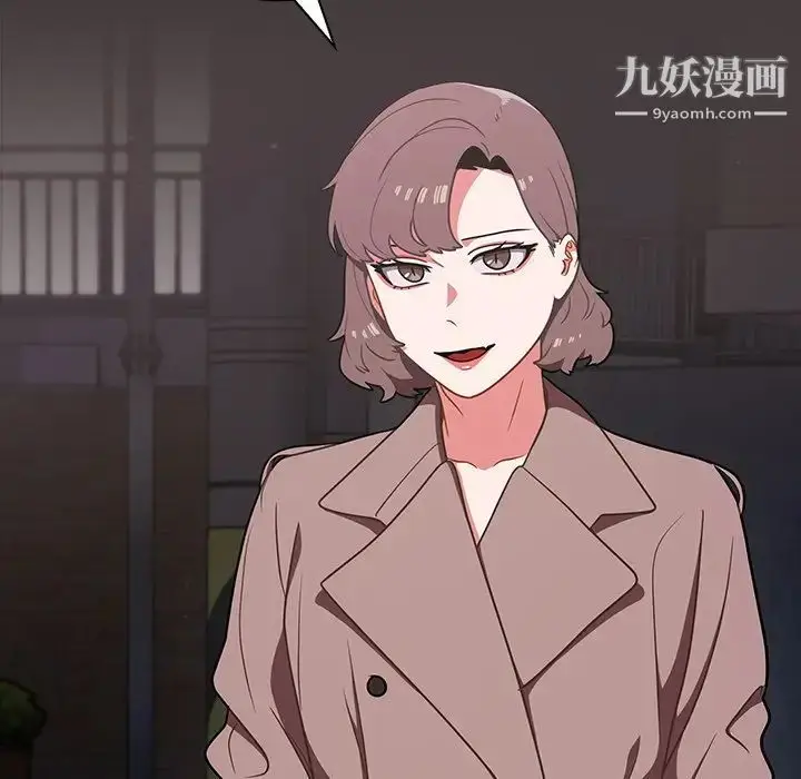 漫画《组长的小秘密》第12话第32张图