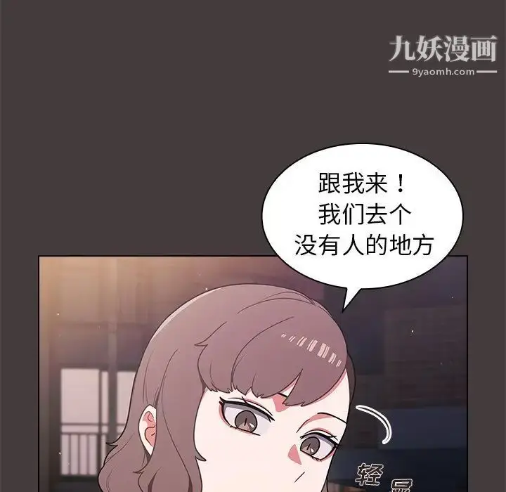 漫画《组长的小秘密》第12话第35张图