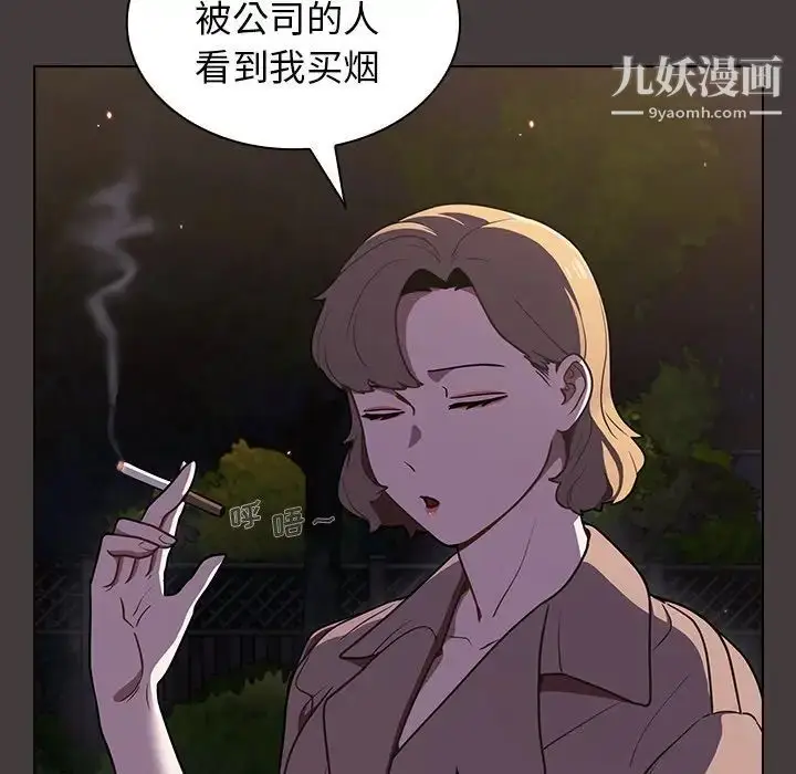 漫画《组长的小秘密》第12话第41张图