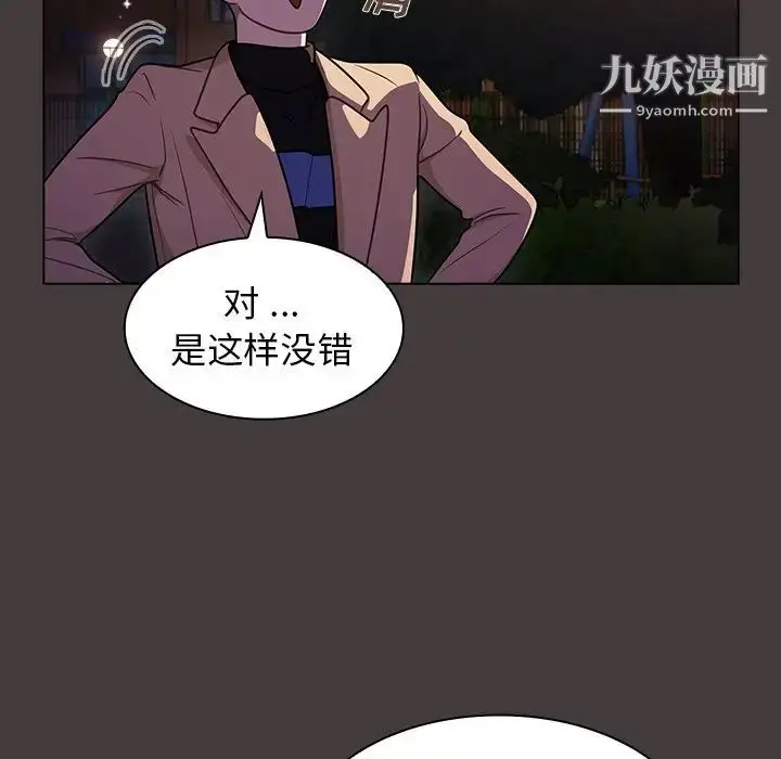 漫画《组长的小秘密》第12话第47张图
