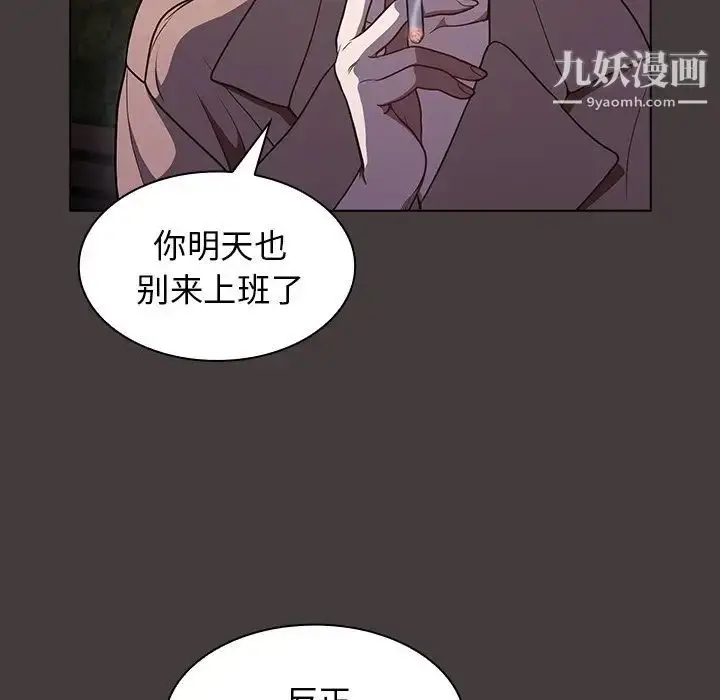 漫画《组长的小秘密》第12话第49张图