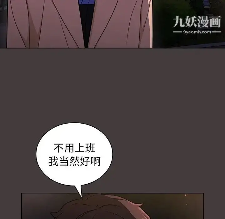 漫画《组长的小秘密》第12话第53张图