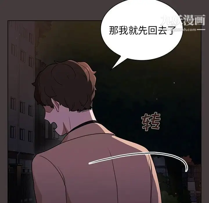漫画《组长的小秘密》第12话第55张图
