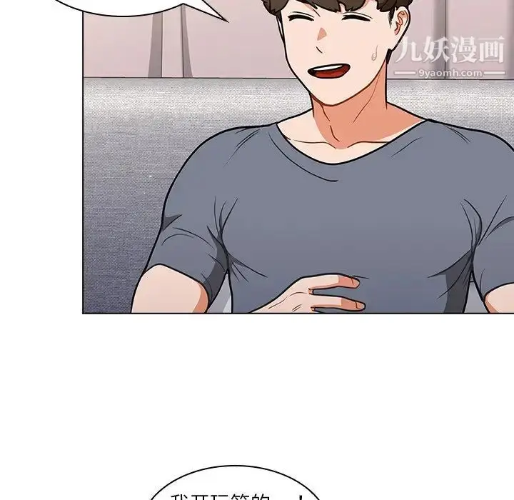 漫画《组长的小秘密》第12话第6张图